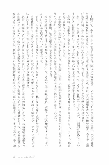 [Natsutaro - Sawatari] Petri no Asa ni Hanataba o Fhentai - Page 21