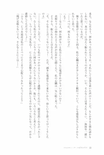 [Natsutaro - Sawatari] Petri no Asa ni Hanataba o Fhentai - Page 24