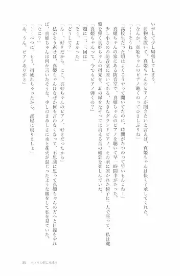 [Natsutaro - Sawatari] Petri no Asa ni Hanataba o Fhentai - Page 35