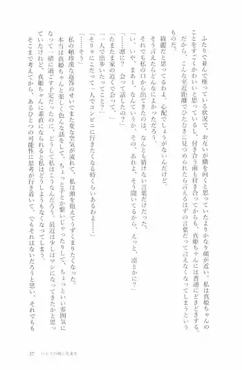 [Natsutaro - Sawatari] Petri no Asa ni Hanataba o Fhentai - Page 39