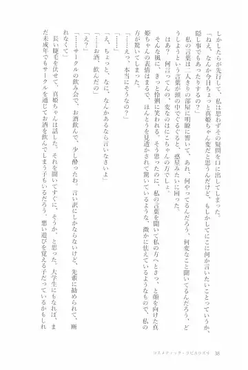 [Natsutaro - Sawatari] Petri no Asa ni Hanataba o Fhentai - Page 40