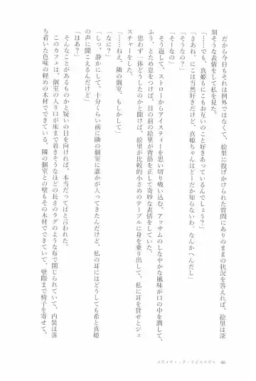 [Natsutaro - Sawatari] Petri no Asa ni Hanataba o Fhentai - Page 48