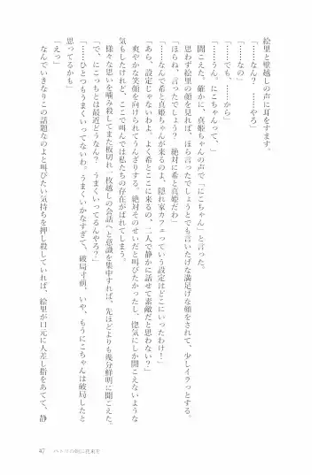 [Natsutaro - Sawatari] Petri no Asa ni Hanataba o Fhentai - Page 49