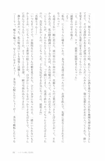 [Natsutaro - Sawatari] Petri no Asa ni Hanataba o Fhentai - Page 53