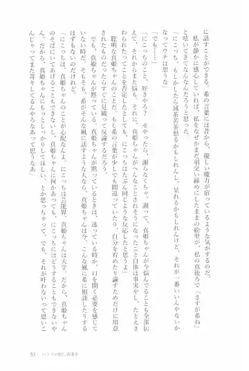 [Natsutaro - Sawatari] Petri no Asa ni Hanataba o Fhentai - Page 55