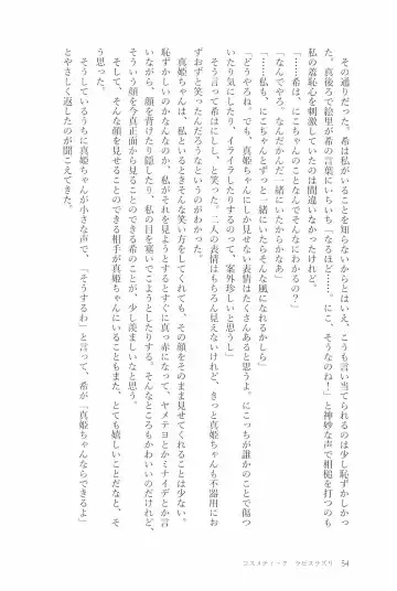 [Natsutaro - Sawatari] Petri no Asa ni Hanataba o Fhentai - Page 56