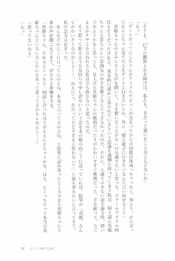 [Natsutaro - Sawatari] Petri no Asa ni Hanataba o Fhentai - Page 59