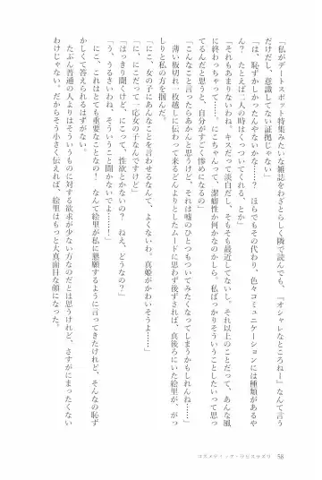 [Natsutaro - Sawatari] Petri no Asa ni Hanataba o Fhentai - Page 60