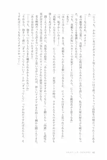 [Natsutaro - Sawatari] Petri no Asa ni Hanataba o Fhentai - Page 64