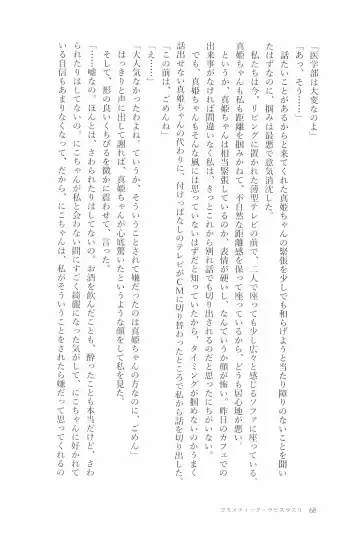 [Natsutaro - Sawatari] Petri no Asa ni Hanataba o Fhentai - Page 70