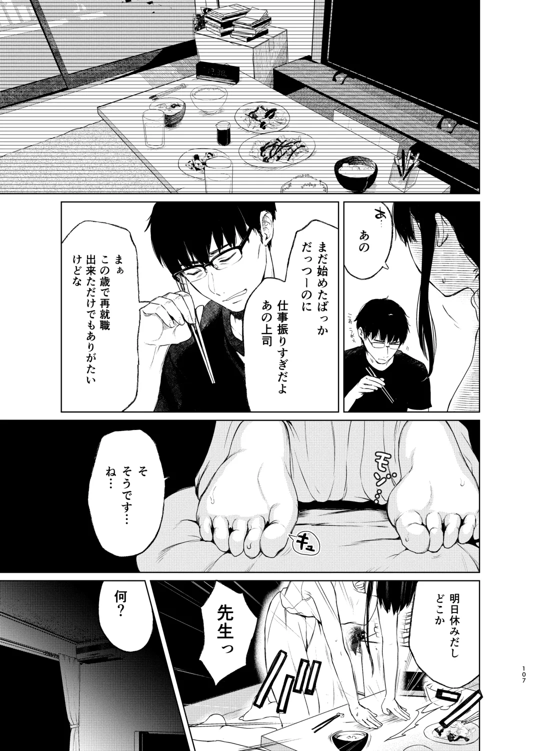 [Osomatsu] Sokubakuai 1~4 Soushuuhen Fhentai.net - Page 106