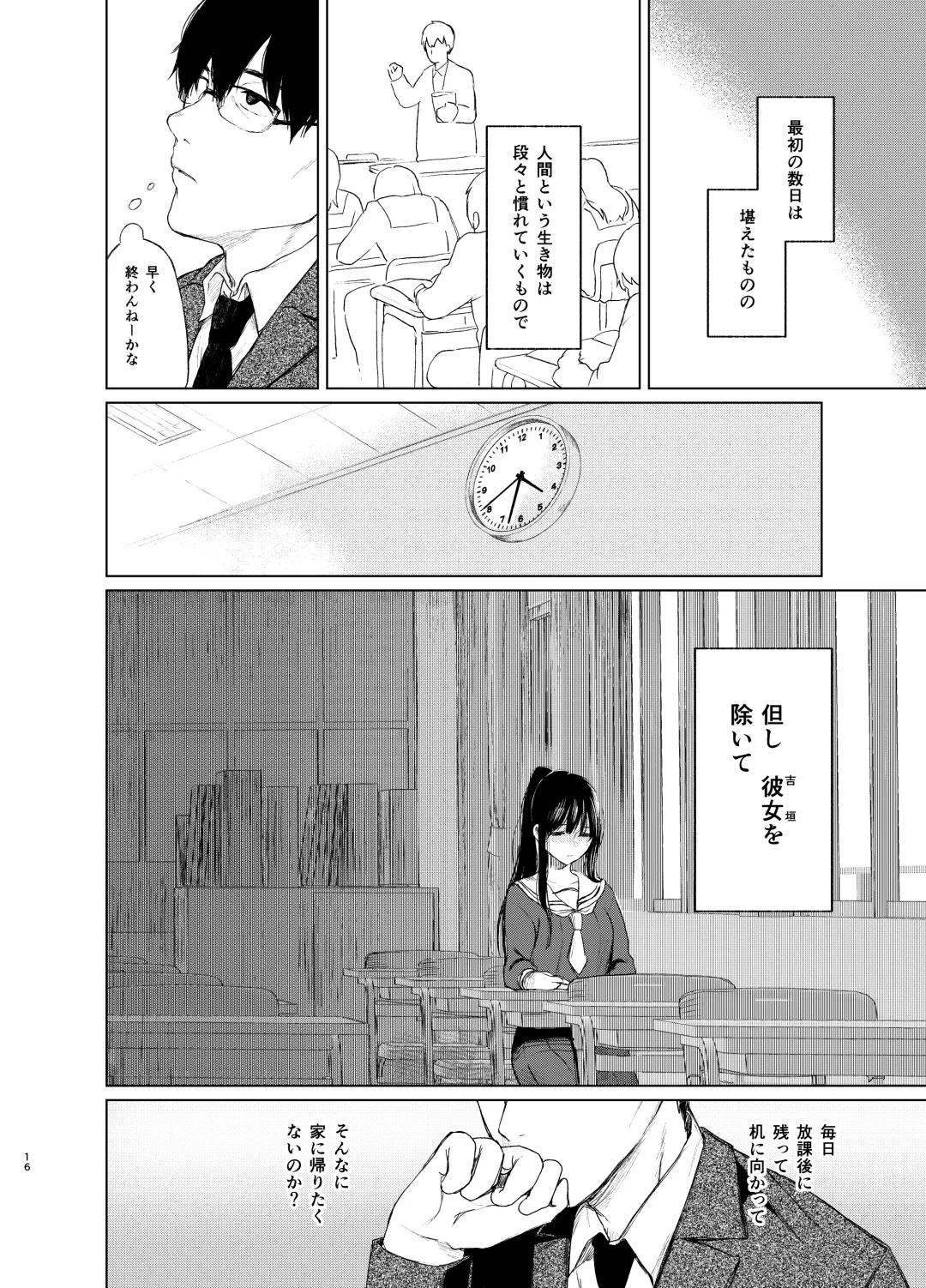 [Osomatsu] Sokubakuai 1~4 Soushuuhen Fhentai.net - Page 15