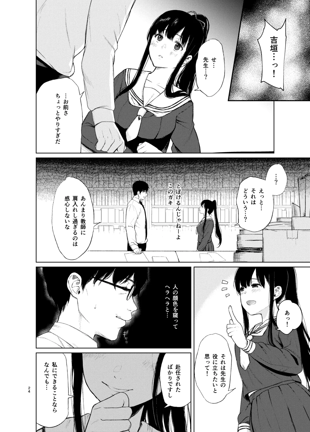 [Osomatsu] Sokubakuai 1~4 Soushuuhen Fhentai.net - Page 23