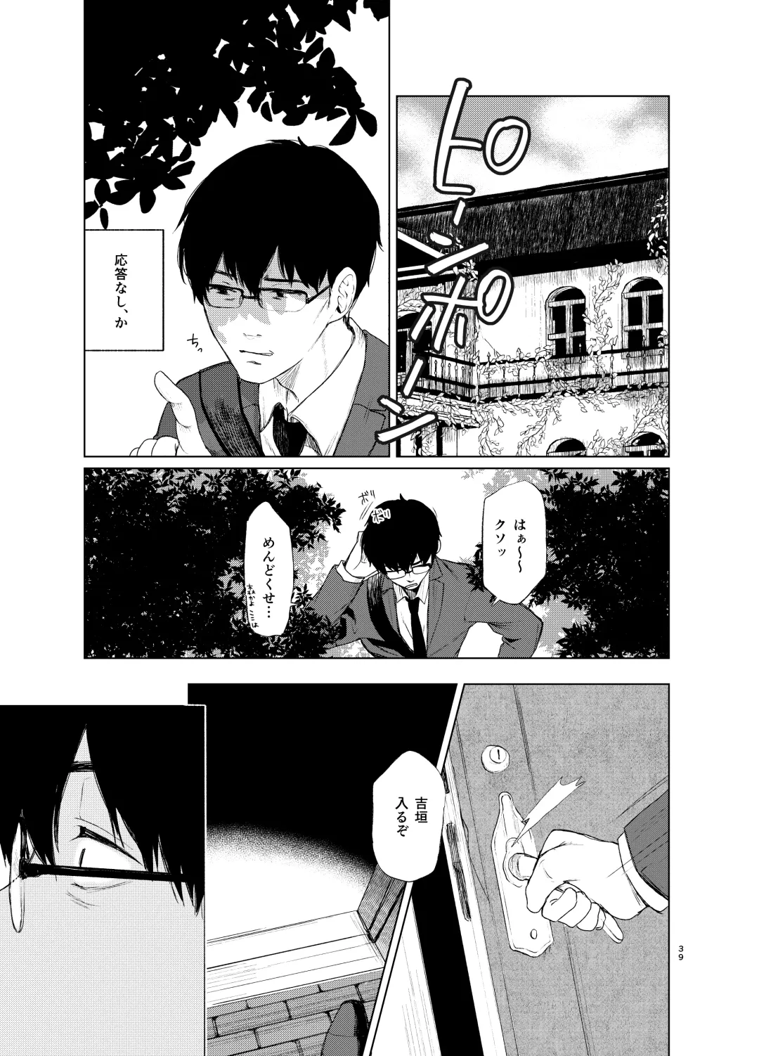 [Osomatsu] Sokubakuai 1~4 Soushuuhen Fhentai.net - Page 38