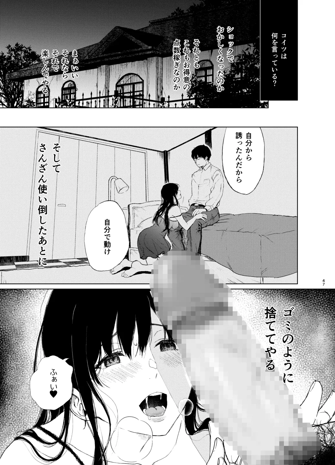 [Osomatsu] Sokubakuai 1~4 Soushuuhen Fhentai.net - Page 46