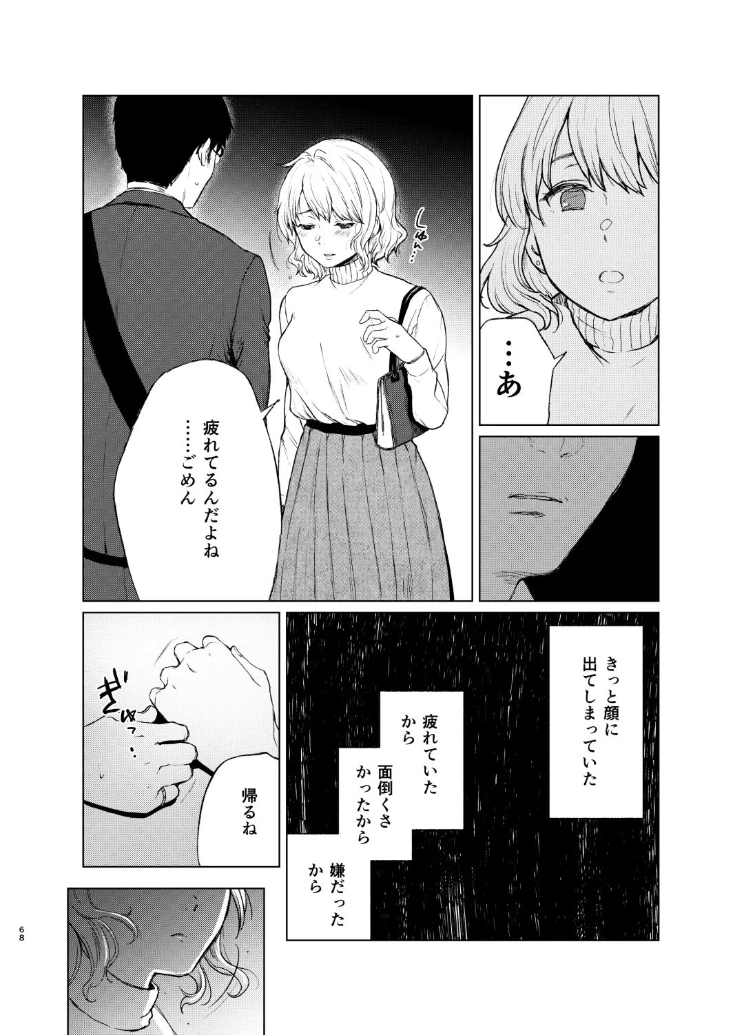 [Osomatsu] Sokubakuai 1~4 Soushuuhen Fhentai.net - Page 67