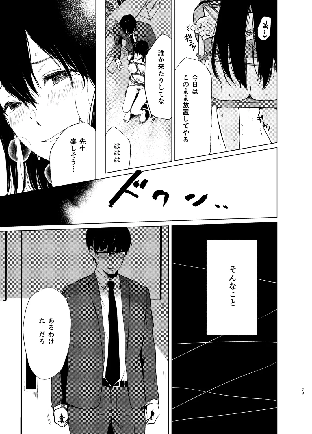 [Osomatsu] Sokubakuai 1~4 Soushuuhen Fhentai.net - Page 72