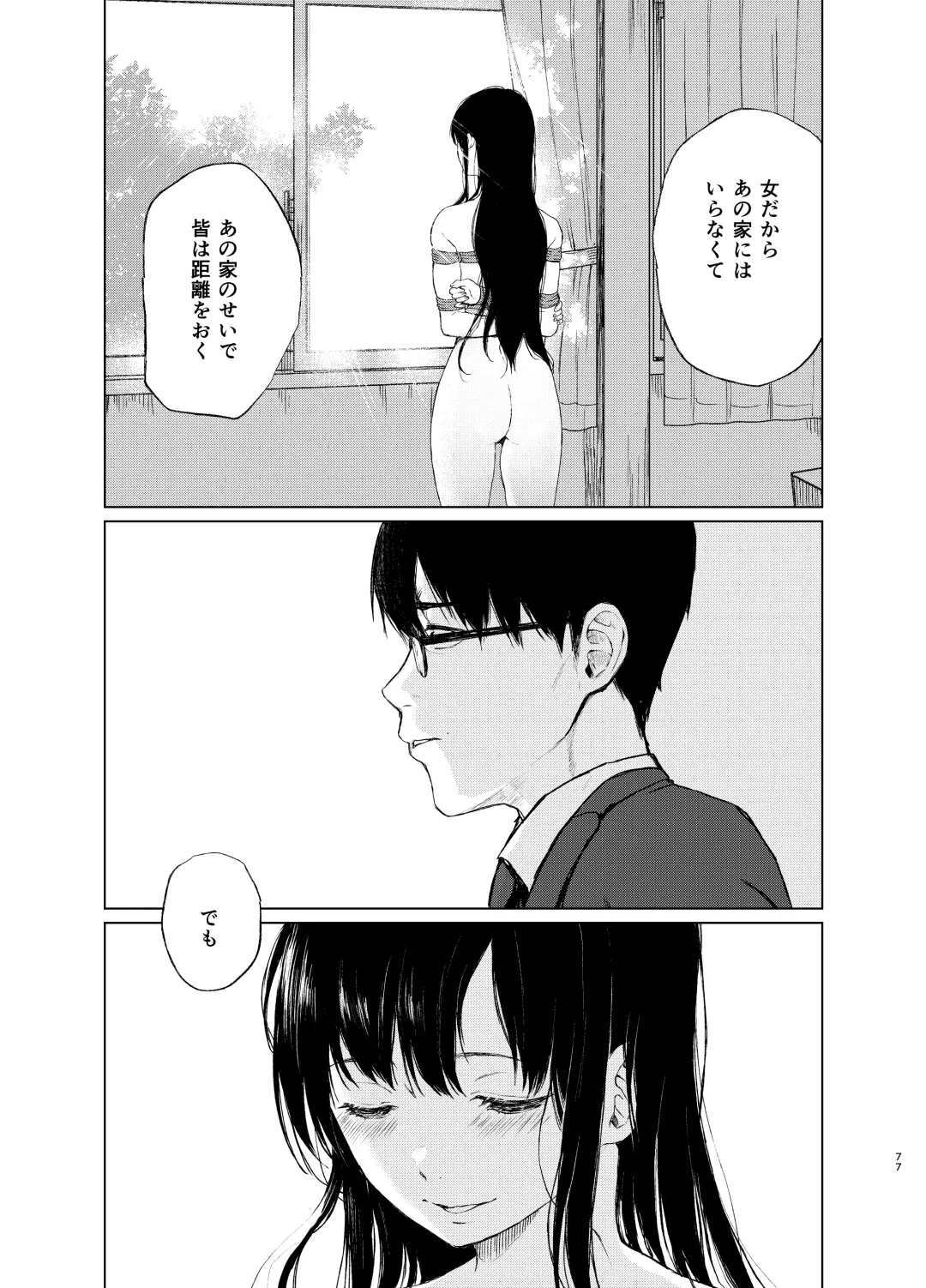 [Osomatsu] Sokubakuai 1~4 Soushuuhen Fhentai.net - Page 76