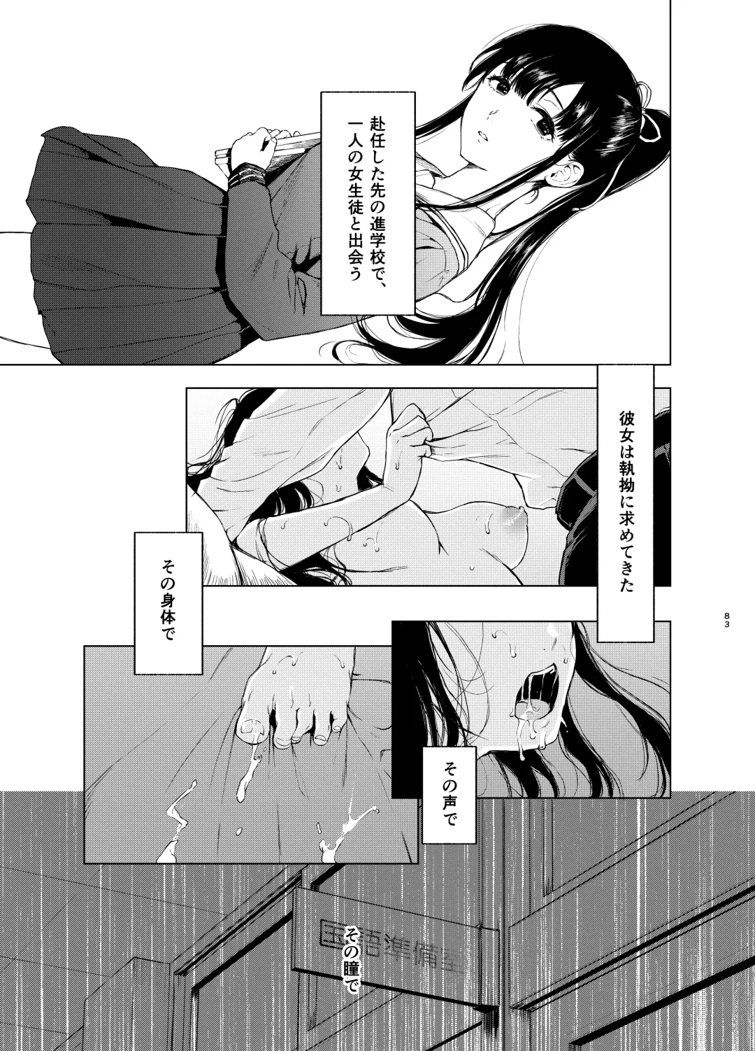 [Osomatsu] Sokubakuai 1~4 Soushuuhen Fhentai.net - Page 82