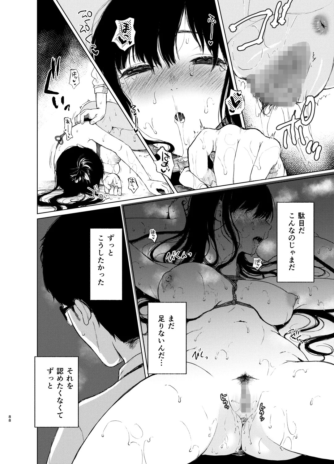 [Osomatsu] Sokubakuai 1~4 Soushuuhen Fhentai.net - Page 87