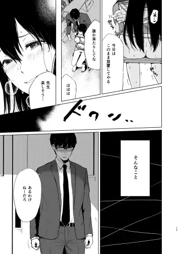 [Osomatsu] Sokubakuai 1~4 Soushuuhen Fhentai.net - Page 72