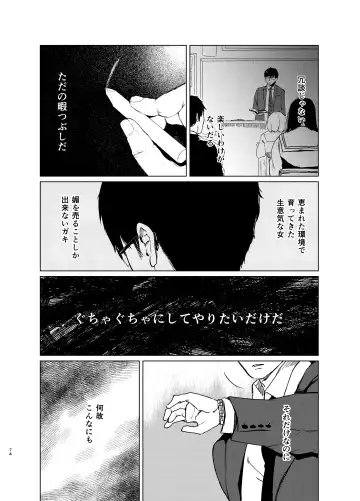 [Osomatsu] Sokubakuai 1~4 Soushuuhen Fhentai.net - Page 73