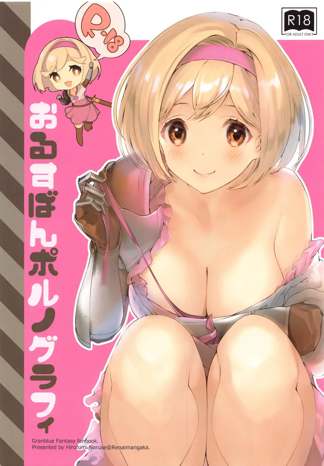 Read [Naruse Hirofumi] Orusuban Pornography - Fhentai.net