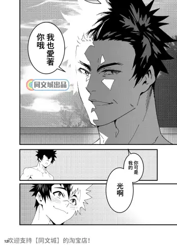 [Kojima Shoutarou] Crossing Ray Fhentai - Page 11