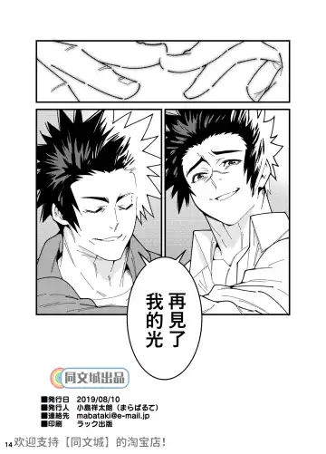 [Kojima Shoutarou] Crossing Ray Fhentai - Page 13