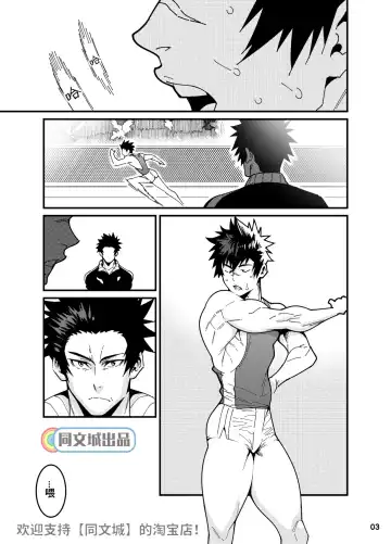 [Kojima Shoutarou] Crossing Ray Fhentai - Page 2