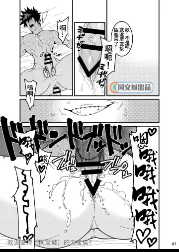 [Kojima Shoutarou] Crossing Ray Fhentai - Page 6
