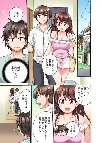 [Kotobuki Maimu] 「先っぽだけって言ったのに…」兄貴の彼女に頼み込んでゴム無しSEX！！【合本版】 1 Fhentai - Page 3