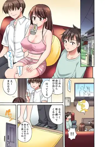 [Kotobuki Maimu] 「先っぽだけって言ったのに…」兄貴の彼女に頼み込んでゴム無しSEX！！【合本版】 1 Fhentai - Page 5