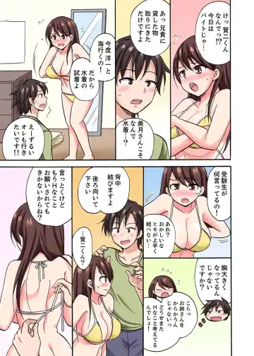 [Kotobuki Maimu] 「先っぽだけって言ったのに…」兄貴の彼女に頼み込んでゴム無しSEX！！【合本版】 1 Fhentai - Page 57
