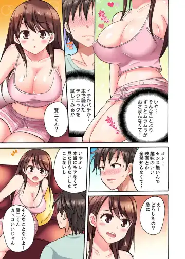 [Kotobuki Maimu] 「先っぽだけって言ったのに…」兄貴の彼女に頼み込んでゴム無しSEX！！【合本版】 1 Fhentai - Page 7