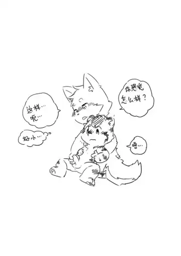 Read 晋兔儿 - 【完整版】懵懂的孩子终究会长大 + extras - Fhentai