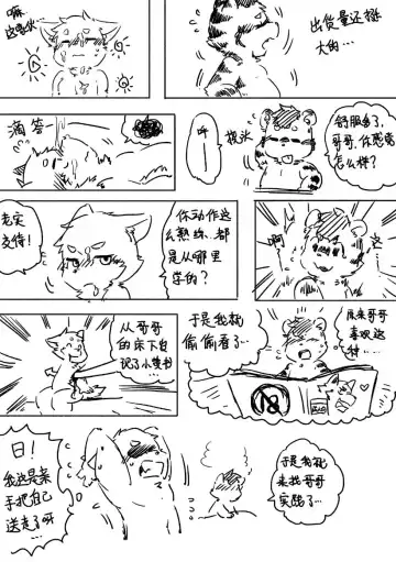 晋兔儿 - 【完整版】懵懂的孩子终究会长大 + extras Fhentai - Page 10