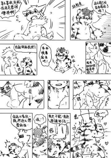 晋兔儿 - 【完整版】懵懂的孩子终究会长大 + extras Fhentai - Page 12