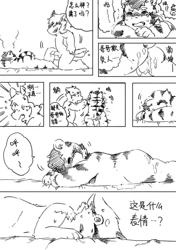 晋兔儿 - 【完整版】懵懂的孩子终究会长大 + extras Fhentai - Page 14