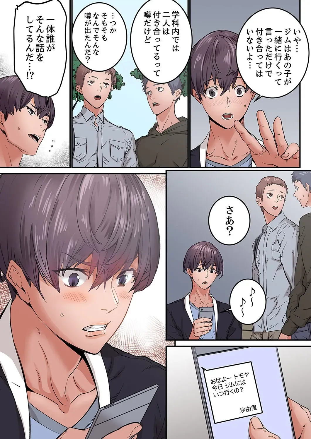 [Ouma] "Watashi datte… Koi to SEX ga Shitai" 24-Sai, Hajimete no Aite wa… Imouto no SeFri ! ? [Kanzenban] 1 Fhentai - Page 103