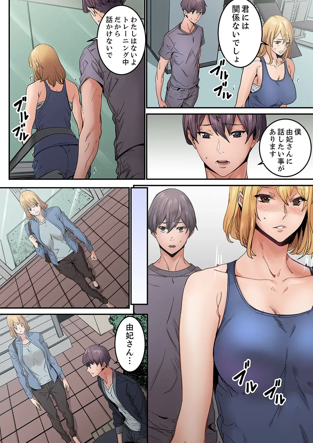 [Ouma] "Watashi datte… Koi to SEX ga Shitai" 24-Sai, Hajimete no Aite wa… Imouto no SeFri ! ? [Kanzenban] 1 Fhentai - Page 120