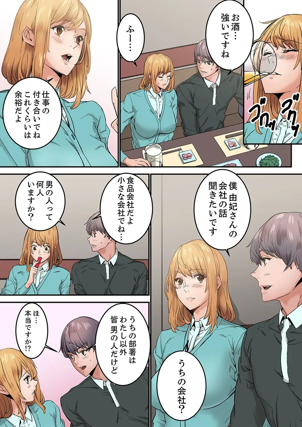 [Ouma] "Watashi datte… Koi to SEX ga Shitai" 24-Sai, Hajimete no Aite wa… Imouto no SeFri ! ? [Kanzenban] 1 Fhentai - Page 138