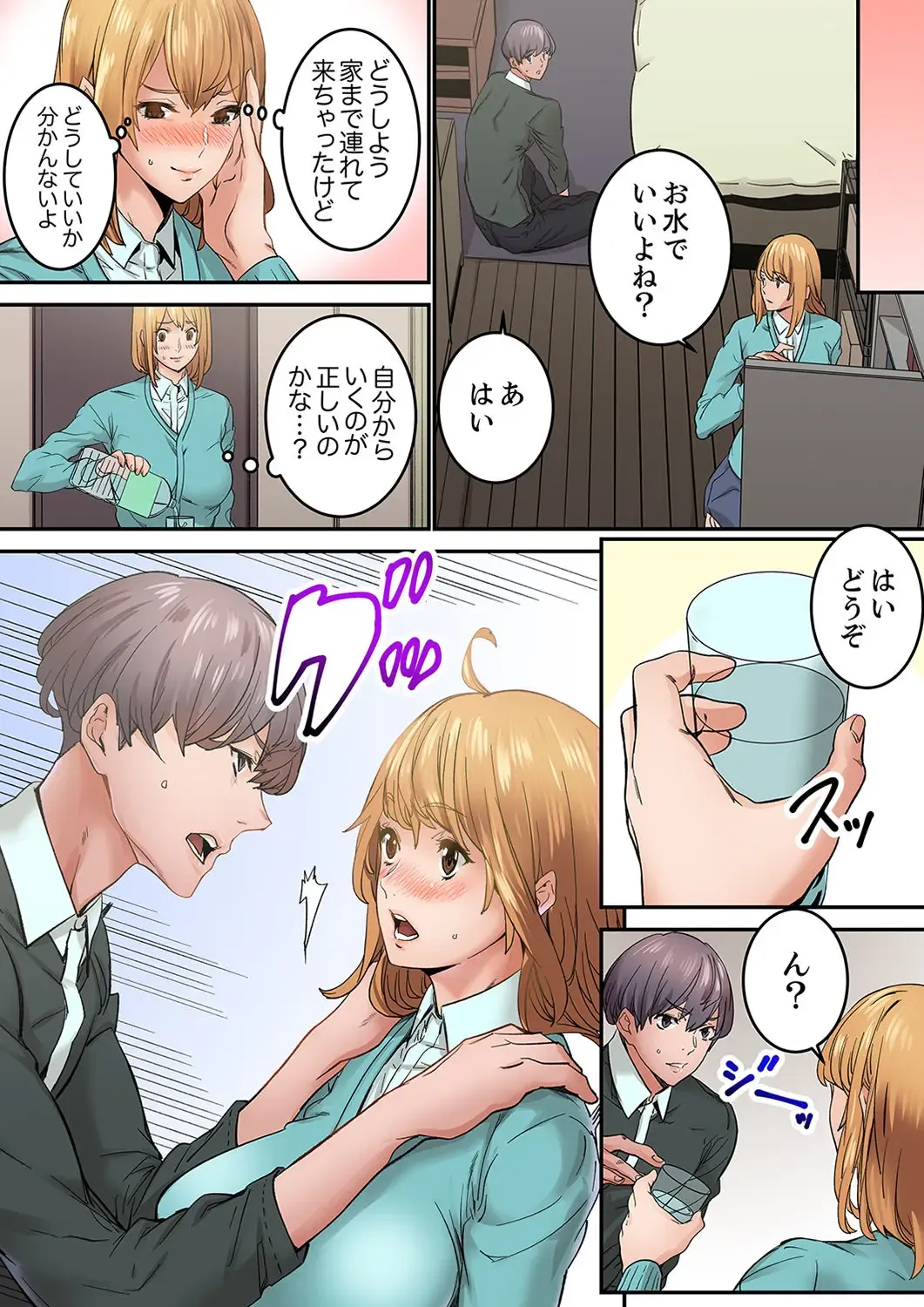 [Ouma] "Watashi datte… Koi to SEX ga Shitai" 24-Sai, Hajimete no Aite wa… Imouto no SeFri ! ? [Kanzenban] 1 Fhentai - Page 142