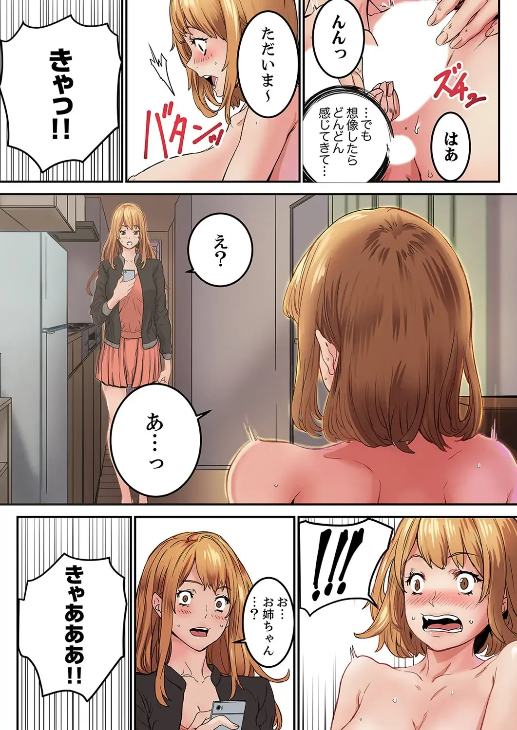 [Ouma] "Watashi datte… Koi to SEX ga Shitai" 24-Sai, Hajimete no Aite wa… Imouto no SeFri ! ? [Kanzenban] 1 Fhentai - Page 22