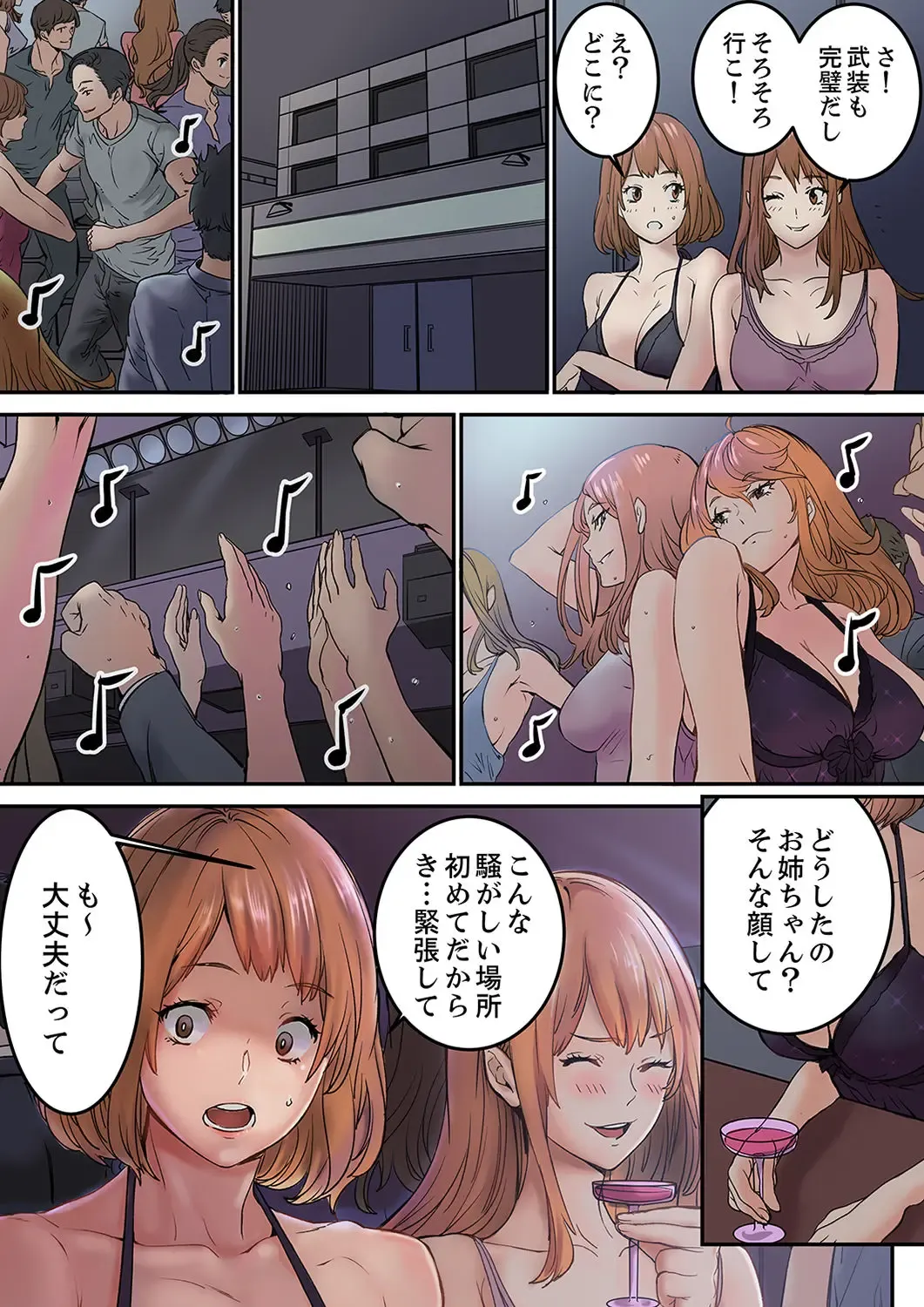 [Ouma] "Watashi datte… Koi to SEX ga Shitai" 24-Sai, Hajimete no Aite wa… Imouto no SeFri ! ? [Kanzenban] 1 Fhentai - Page 31