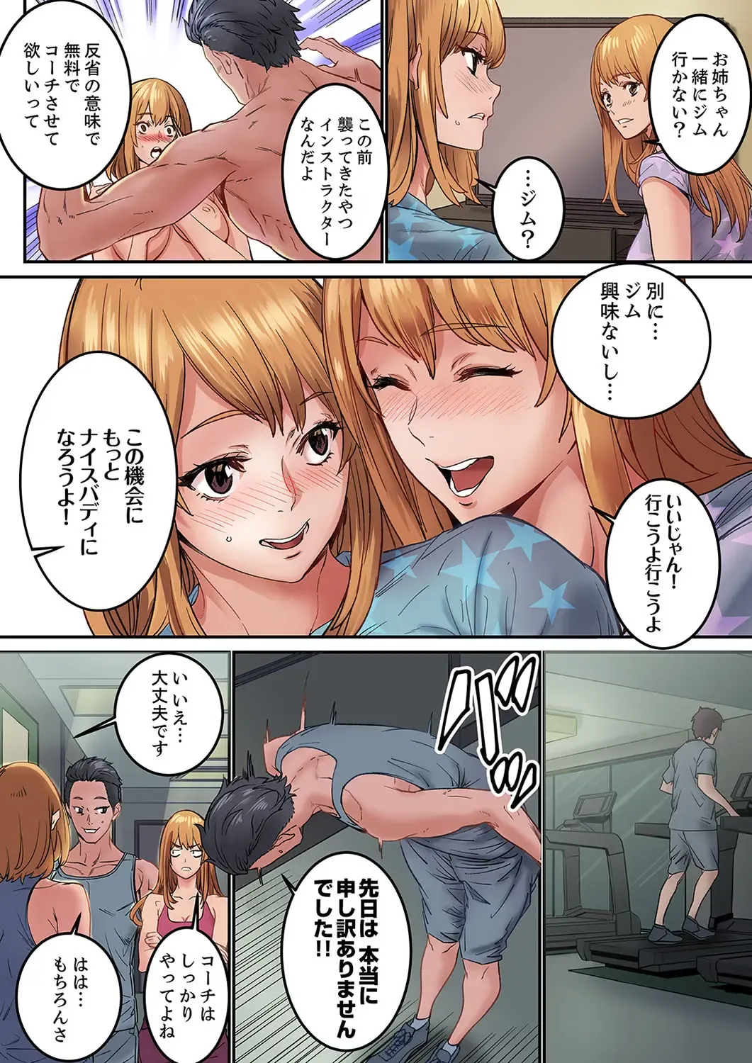 [Ouma] "Watashi datte… Koi to SEX ga Shitai" 24-Sai, Hajimete no Aite wa… Imouto no SeFri ! ? [Kanzenban] 1 Fhentai - Page 58