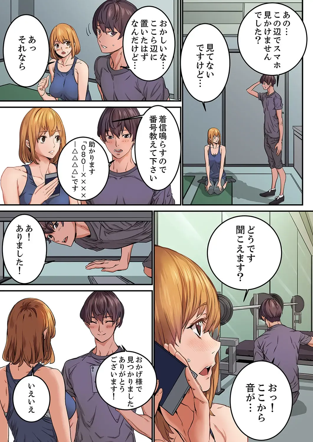 [Ouma] "Watashi datte… Koi to SEX ga Shitai" 24-Sai, Hajimete no Aite wa… Imouto no SeFri ! ? [Kanzenban] 1 Fhentai - Page 63