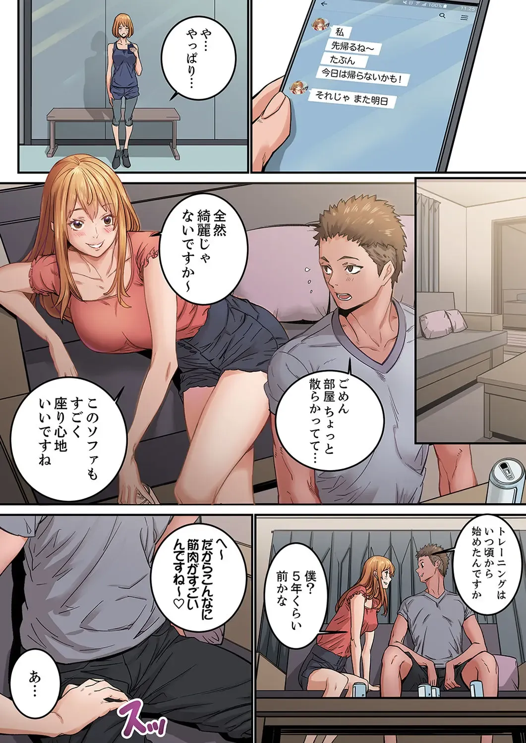 [Ouma] "Watashi datte… Koi to SEX ga Shitai" 24-Sai, Hajimete no Aite wa… Imouto no SeFri ! ? [Kanzenban] 1 Fhentai - Page 68