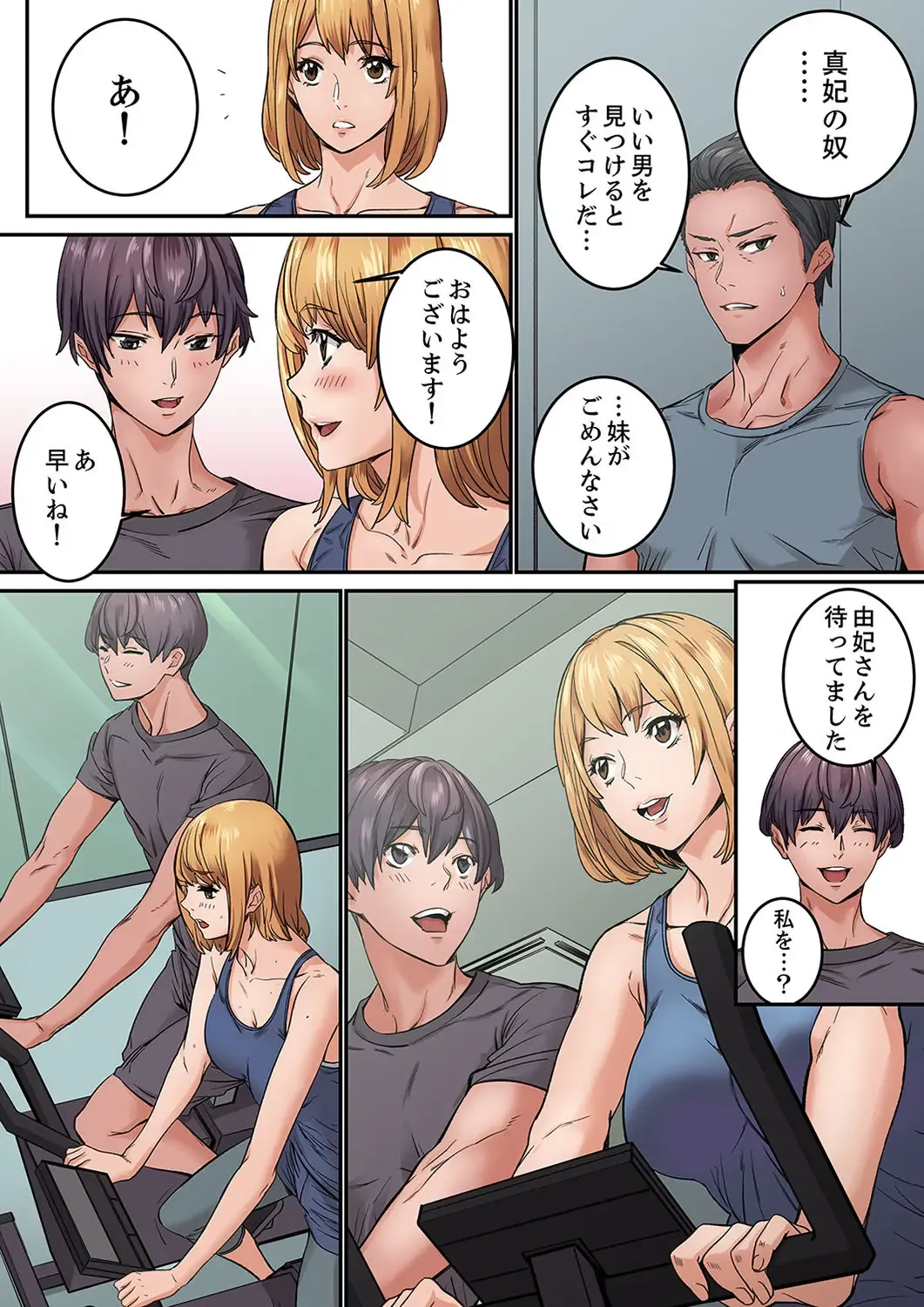 [Ouma] "Watashi datte… Koi to SEX ga Shitai" 24-Sai, Hajimete no Aite wa… Imouto no SeFri ! ? [Kanzenban] 1 Fhentai - Page 74