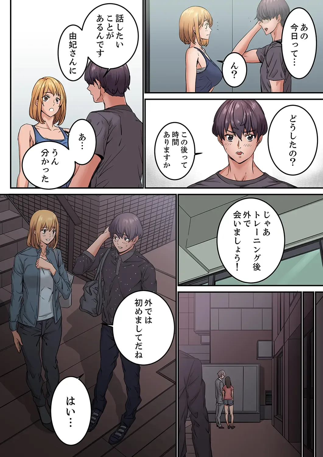 [Ouma] "Watashi datte… Koi to SEX ga Shitai" 24-Sai, Hajimete no Aite wa… Imouto no SeFri ! ? [Kanzenban] 1 Fhentai - Page 78